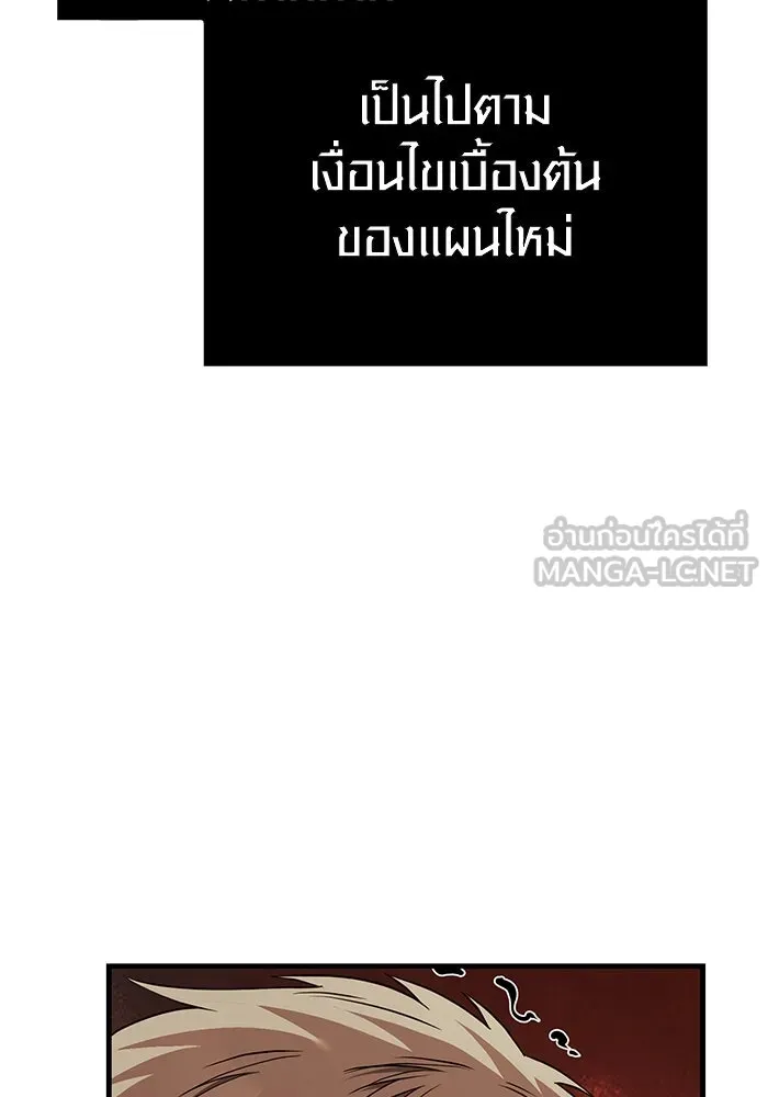 เอาชีวิตรอดในเกมฉบับคนเถื่อน ตอนที่ 93 สกิลต่อสู้ระยะประชิดอันยอดเยี่ รูปที่ 117