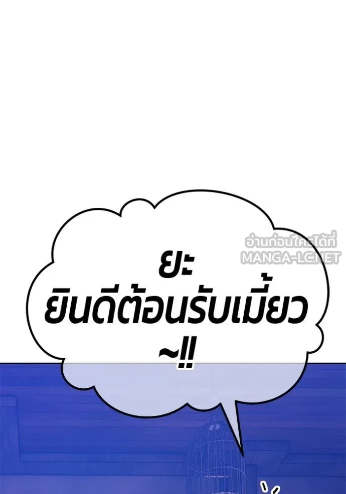 +99 ท่อนไม้ ตอนที่ 75 รูปที่ 241