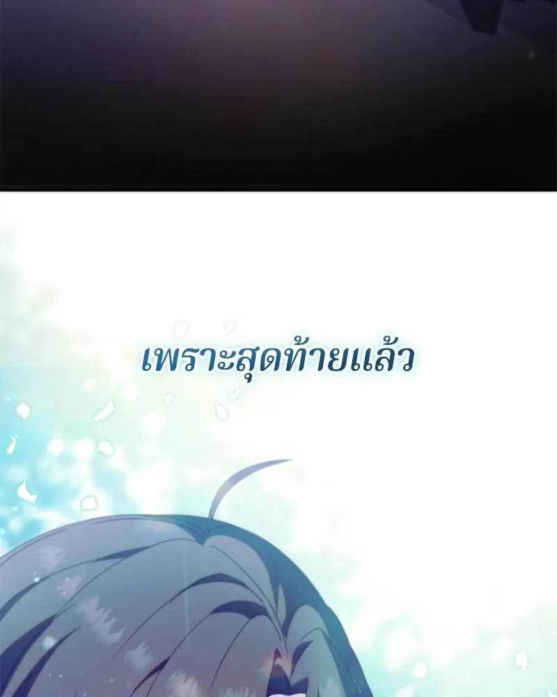 ถ้าเป็นนางร้าย ขอตายดีกว่า ตอนที่ 60 รูปที่ 46