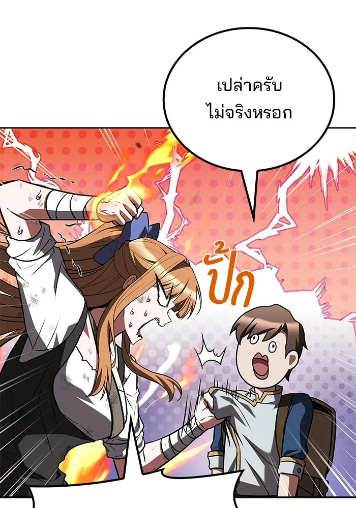 ครัวจอมเวท ตอนที่ 131 รูปที่ 73