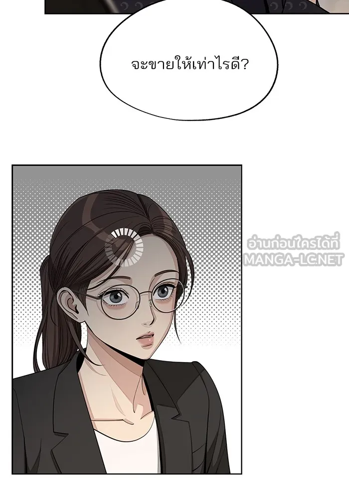 ความรักของอิซอบ ตอนที่ 57 รูปที่ 51