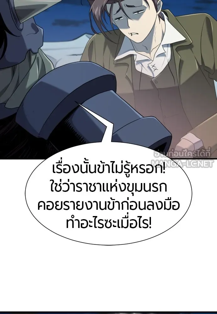 ยอดสถาปนิกผู้พิทักษ์อาณาจักร ตอนที่ 191 รูปที่ 60