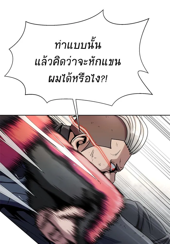 เพลเยอร์นักกินเหล็ก ตอนที่ 6 รูปที่ 23