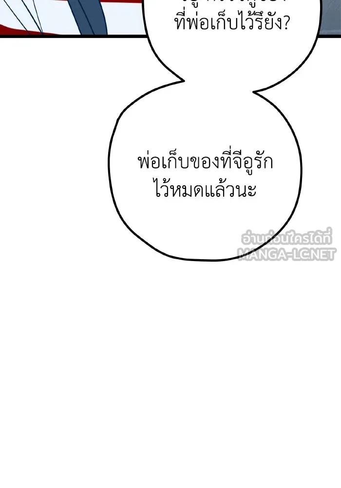 รักนี้ไม่มีรีไซเคิล ตอนที่ 110 รูปที่ 87