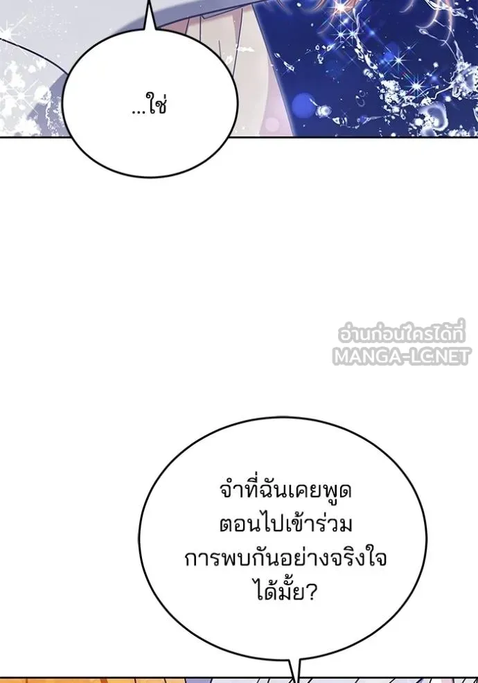 เจ้าสาวอัคนีดำ ตอนที่ 90 รูปที่ 63