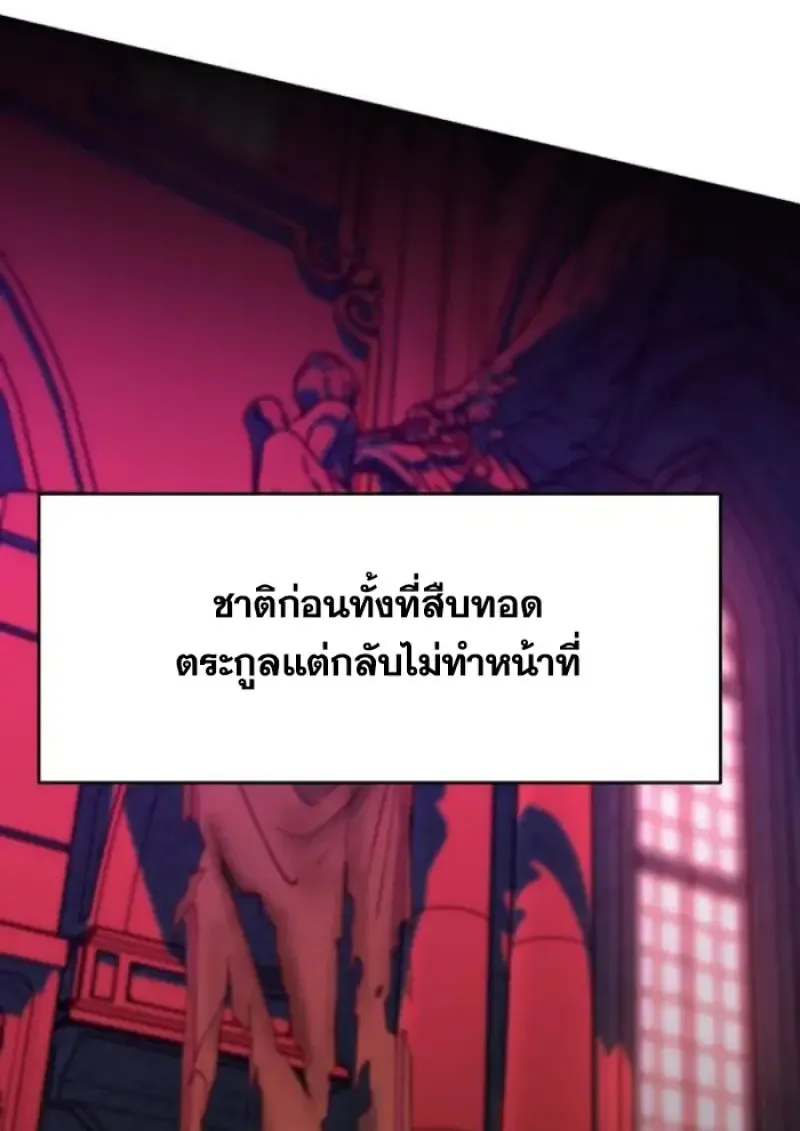 Archmage Transcending Through Regression ตอนที่ ตอนที่ 153 รูปที่ 90