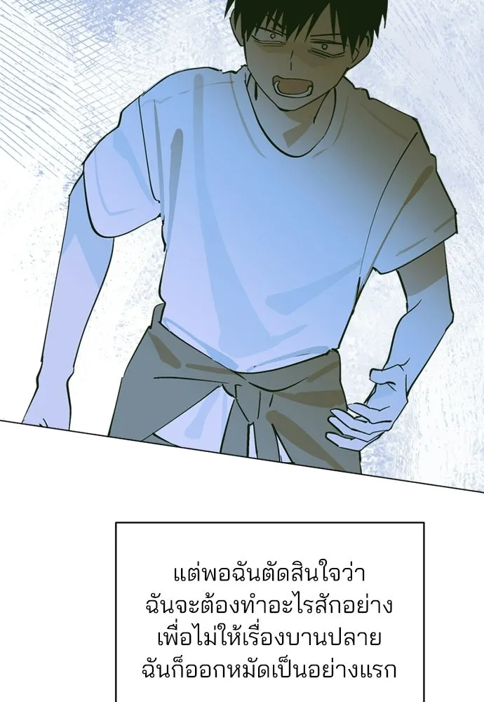 สวยเองนักเลงพอ ตอนที่ 52 รูปที่ 13