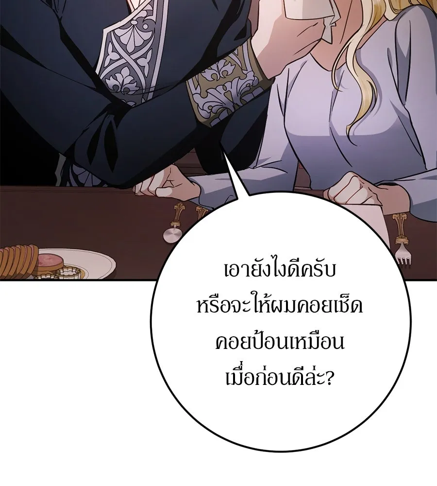 เบื้องหลังรอยยิ้มของเจ้าหญิง ตอนที่ 13 รูปที่ 50