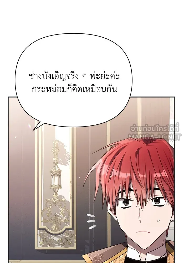 แอชสตาร์ต ตอนที่ 19 รูปที่ 153