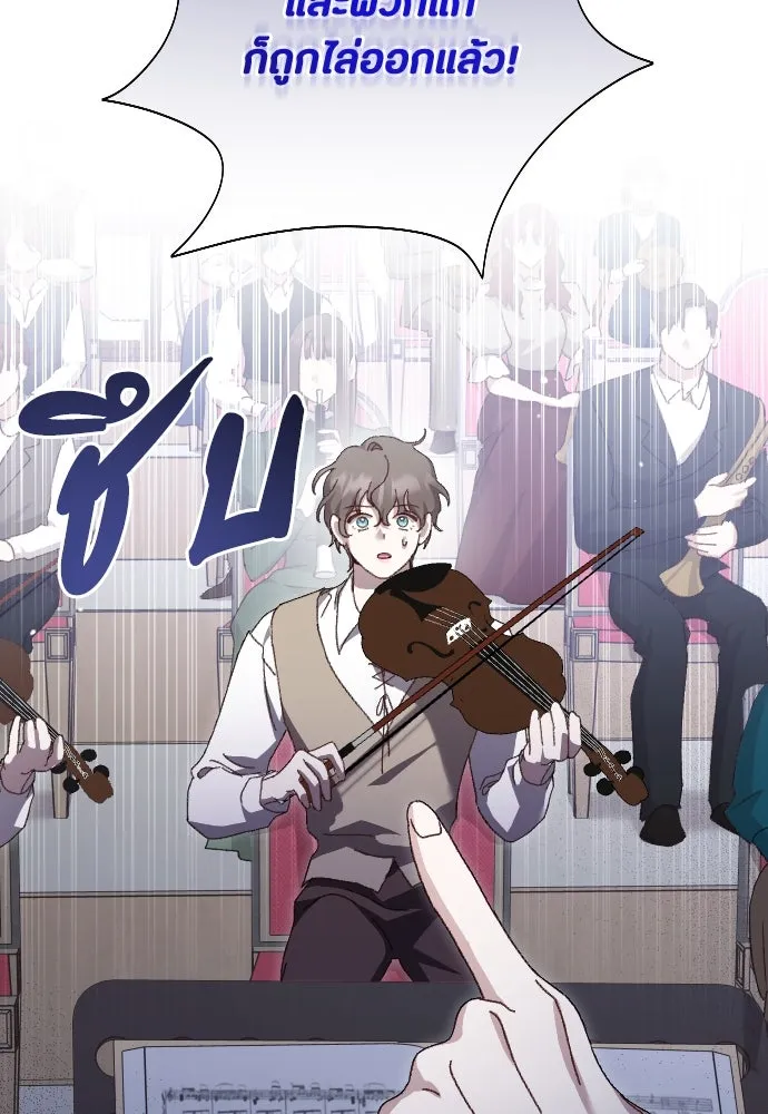 แด่ใจที่ไร้รัก ตอนที่ 8 รูปที่ 23