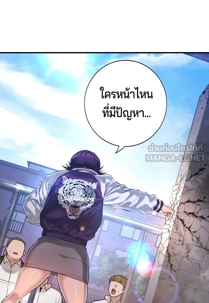 คูเซรา ตอนที่ 3 รูปที่ 3