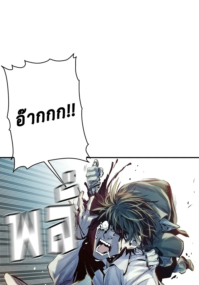 The Lone Necromancer ตอนที่ 1 รูปที่ 109