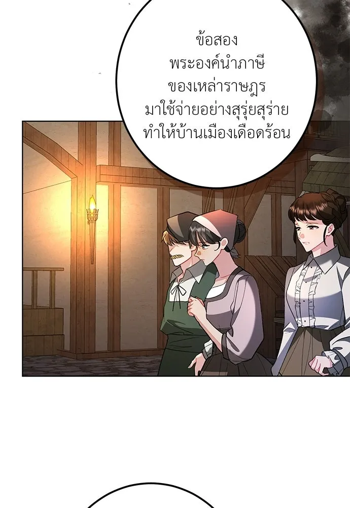 บุปผาลบคมดาบ ตอนที่ 79 รูปที่ 7