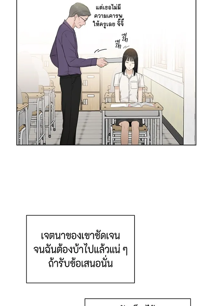 เพียงรุ่งอรุณ ตอนที่ 8 รูปที่ 47