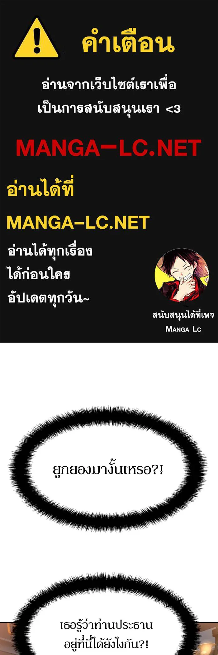 พี่ชายสายบอดี้การ์ด ตอนที่ 184 รูปที่ 1