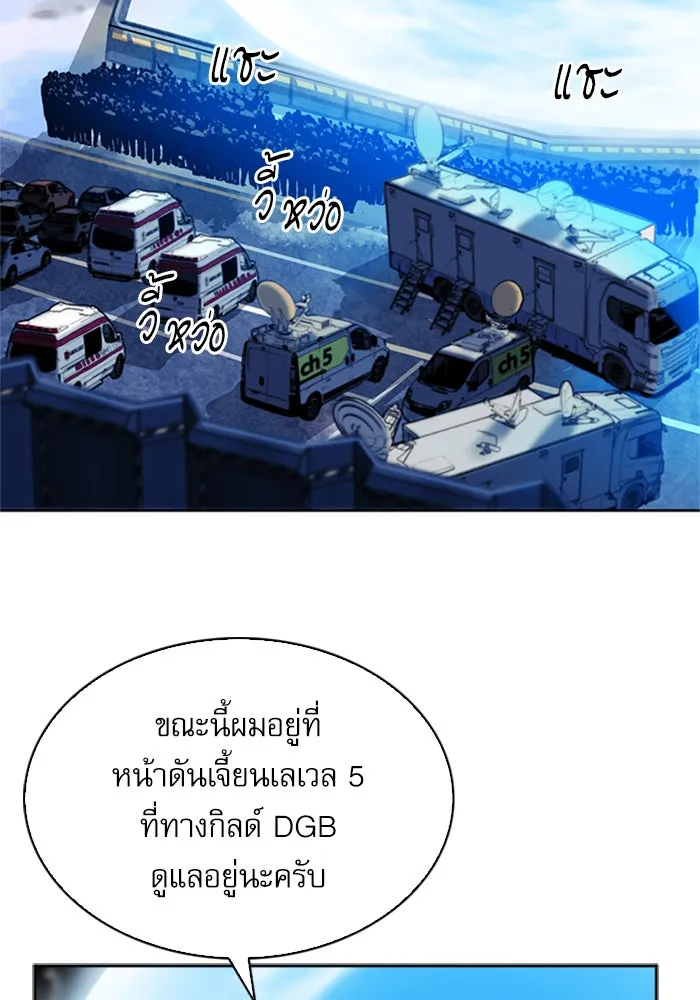 ดรูอิดแห่งสถานีโซล ตอนที่ 27 รูปที่ 34