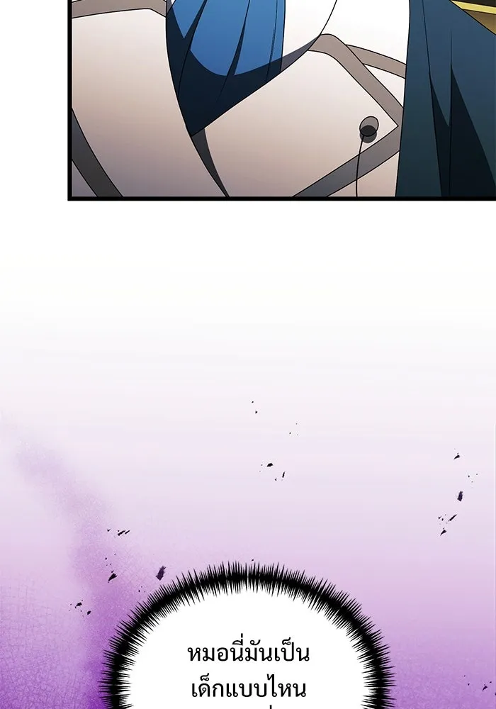 อัศวินดำล่าท้าเวลา ตอนที่ 52 รูปที่ 187