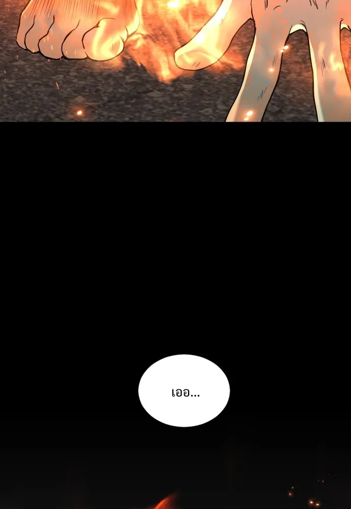 JAKDU ตอนที่ 4 รูปที่ 20