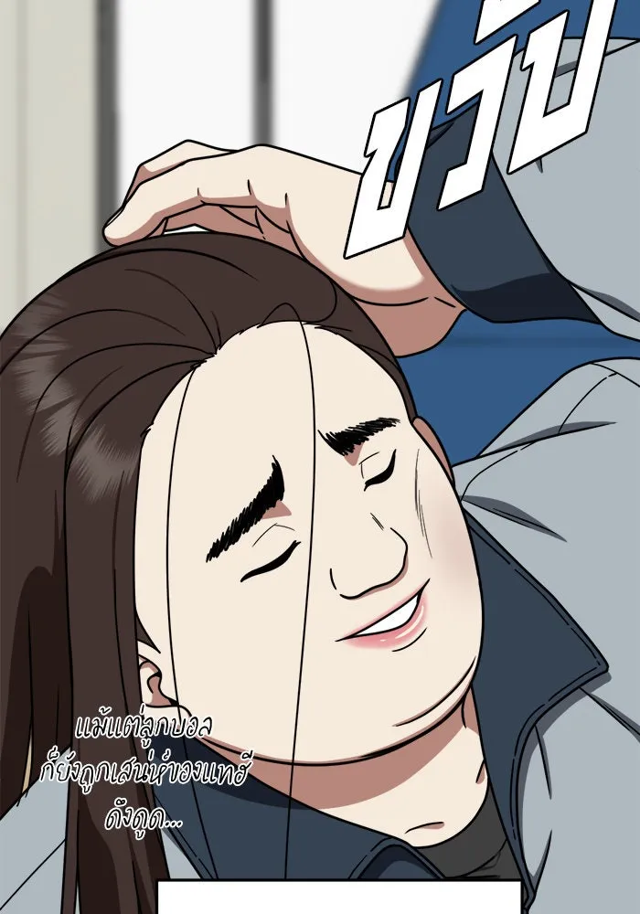 ช่วยเปลี่ยนฉันที ตอนที่ 161. คโยแทฮี 1 รูปที่ 103