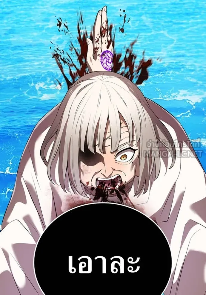 ฮันเตอร์สกิลโกง ตอนที่ 47 รูปที่ 153