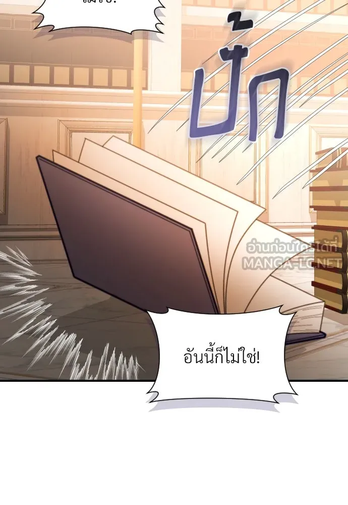 จักรพรรดิคลั่งรักที่เด็กกว่าฉันพันปี ตอนที่ 11 รูปที่ 33