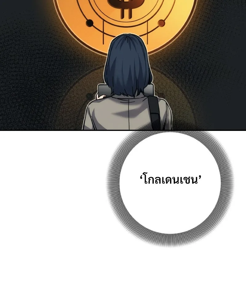 บอกมาค่าตัวเท่าไหร่ ตอนที่ 18 รูปที่ 130