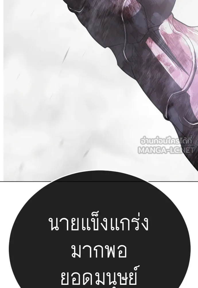 ยุคแห่งยอดมนุษย์ ตอนที่ 123 รูปที่ 216
