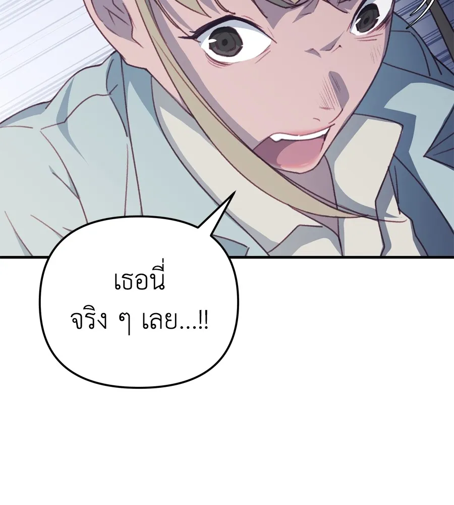 Spy House ตอนที่ 27 รูปที่ 20