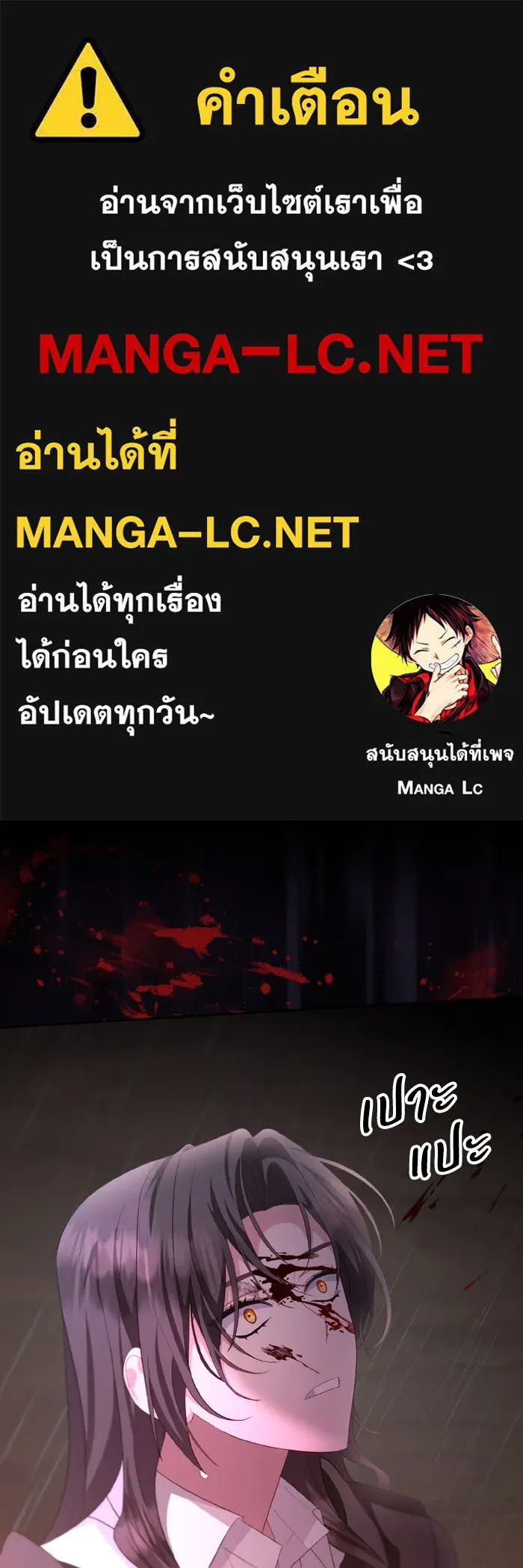 อยู่ดี ๆ ก็มีนางเอกนิยายเป็นเพื่อนบ้าน ตอนที่ 81 (ตอนจบ) รูปที่ 1