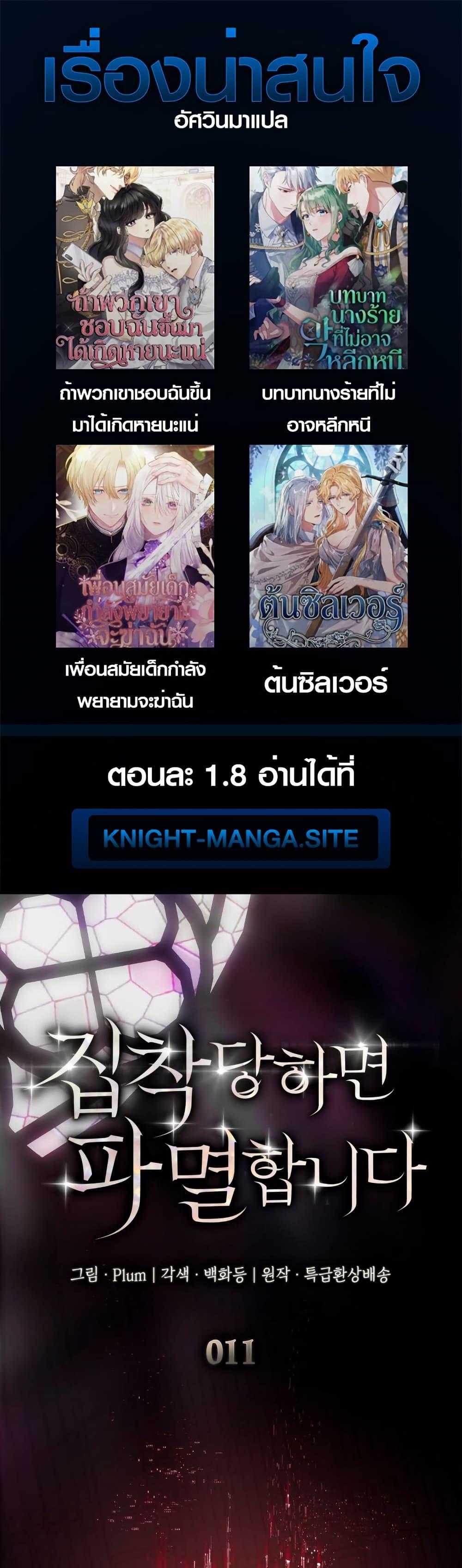 Manga-lc-com อ่านมังงะ อ่านการ์ตูน ออนไลน์ ฟรี I’m Doomed if They Become Obsessed ตอนที่ 1 2 3 4 5 6 7 8 9 10 11 12 13 14 ฟรี ไม่มีโฆษณา Manga-lc - อ่าน มังงะ อ่าน การ์ตูน ออนไลน์ อ่านมังงะ ฟรี