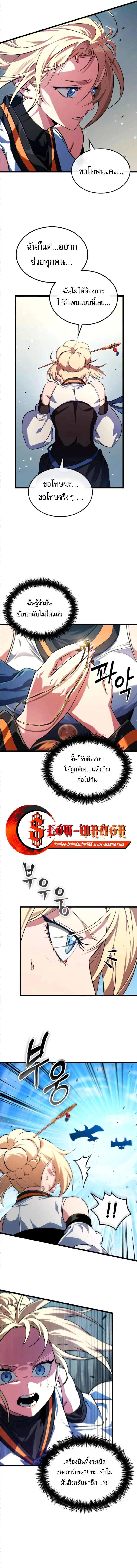 Light of Arad_ Forerunner ก_าวแรกส_แสงแห_งอาราด ตอนที่ ตอนที่ 59 รูปที่ 3