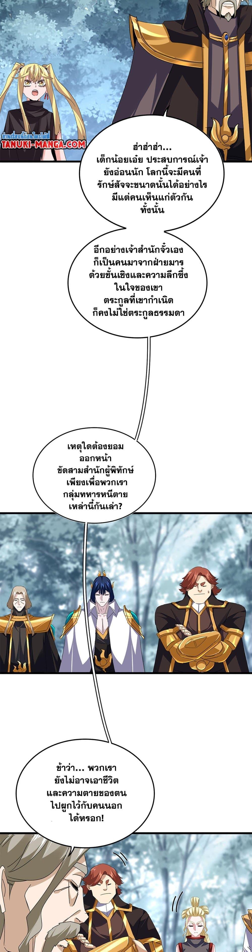 Manga-lc-com อ่านมังงะ อ่านการ์ตูน ออนไลน์ ฟรี Magic Emperor ตอนที่ 1 2 3 4 5 6 7 8 9 10 11 12 13 14 ฟรี ไม่มีโฆษณา Manga-lc - อ่าน มังงะ อ่าน การ์ตูน ออนไลน์ อ่านมังงะ ฟรี