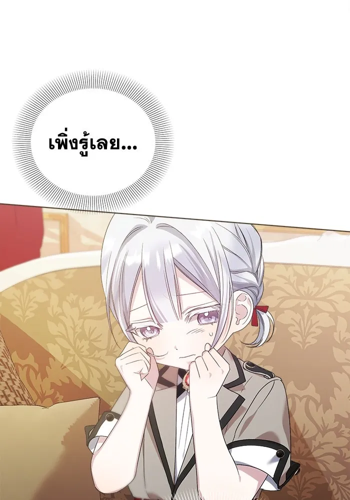 ชีวิตใหม่ในตระกูลมือสังหาร ตอนที่ 11 รูปที่ 34