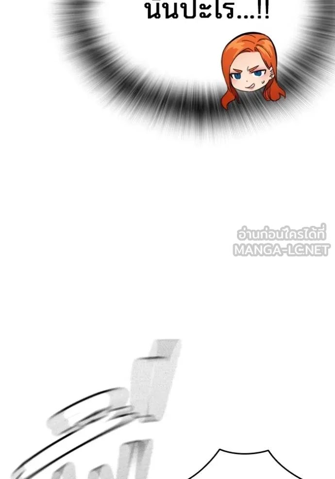 มหาสงครามคนแกร่ง ตอนที่ 27 รูปที่ 37