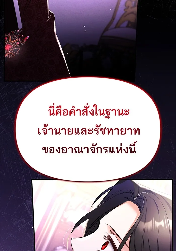 แด่ตัวละครโปรดที่ถูกทิ้ง ตอนที่ 49 รูปที่ 53