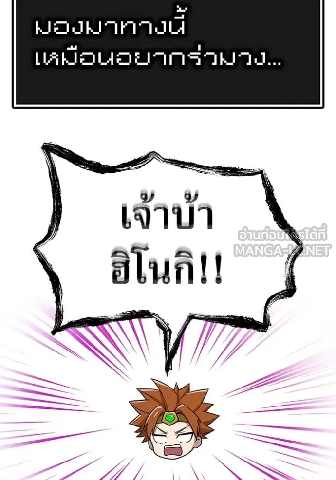 ฮันเตอร์สกิลโกง ตอนที่ 79 รูปที่ 63