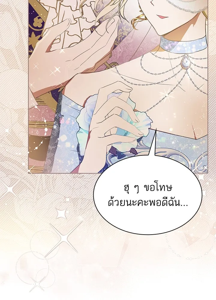 อดีตภรรยาของพระเอกหนุ่มจอมคลั่งรัก ตอนที่ 38 รูปที่ 52