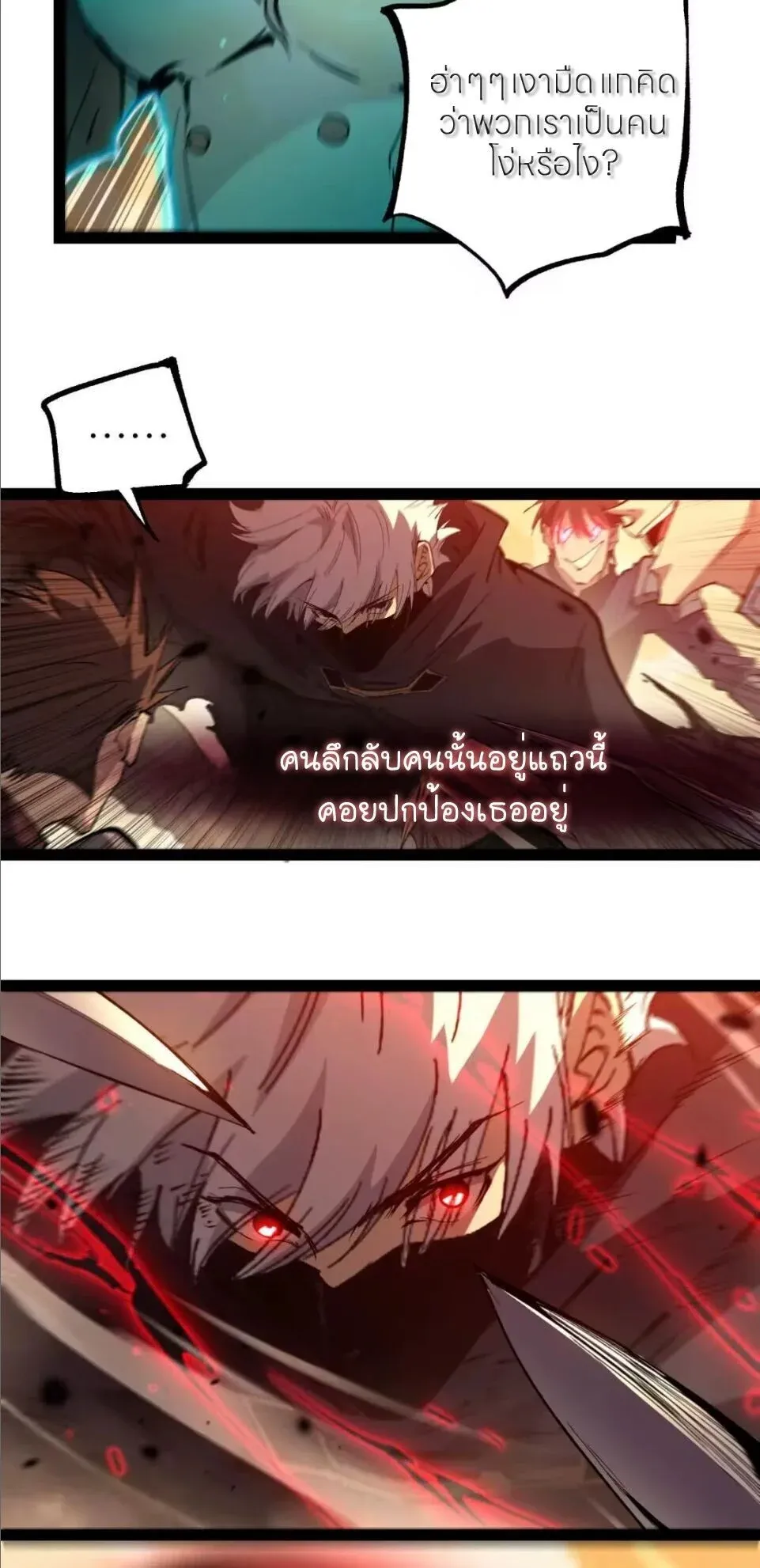 God-level Assassin_ I Am the Shadow น_กฆ_าระด_บเทพ ข_าค_อเงาม_ด ตอนที่ ตอนที่ 131 รูปที่ 16