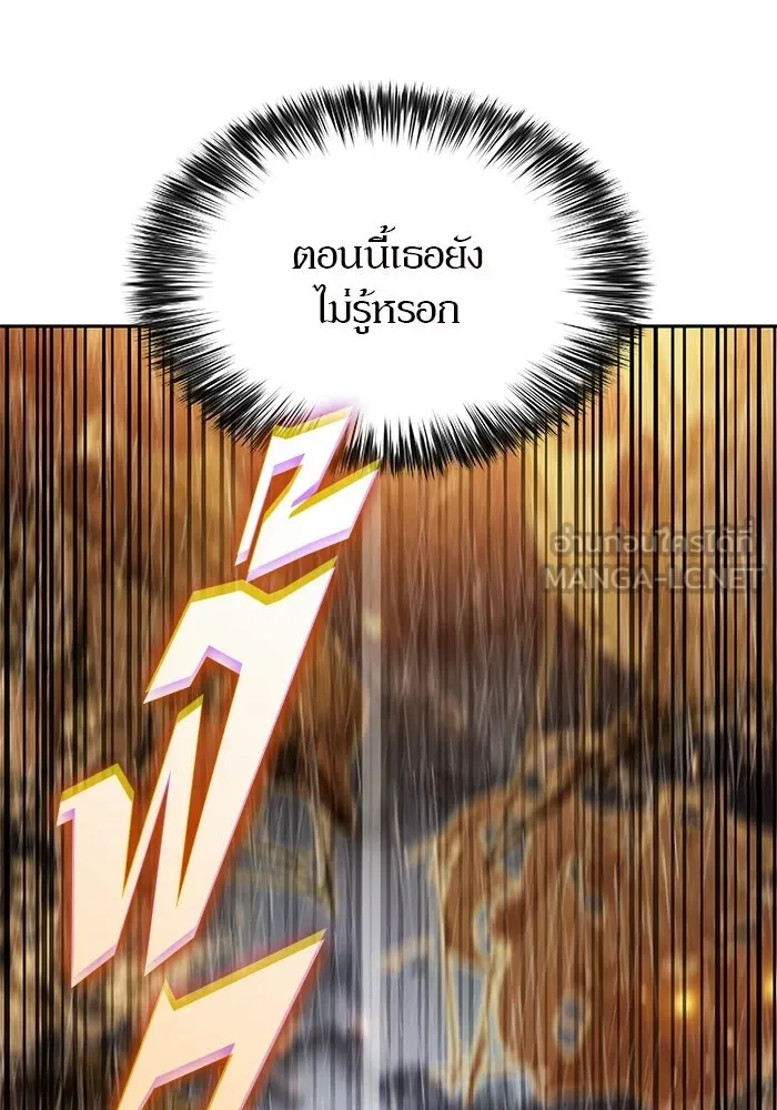 ผู้เล่นหน้าใหม่เลเวลแมกซ์ ตอนที่ 260 สาวกพันปี นิรชา (1) รูปที่ 123