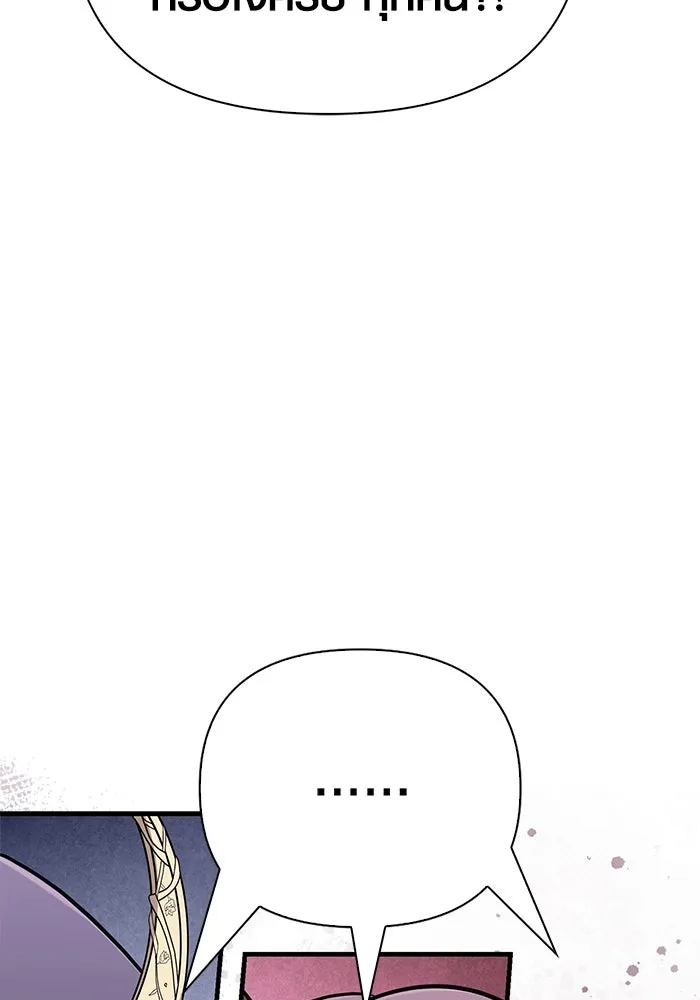 เอาชีวิตรอดในเกมฉบับคนเถื่อน ตอนที่ 107 เจ้าป่า รูปที่ 53