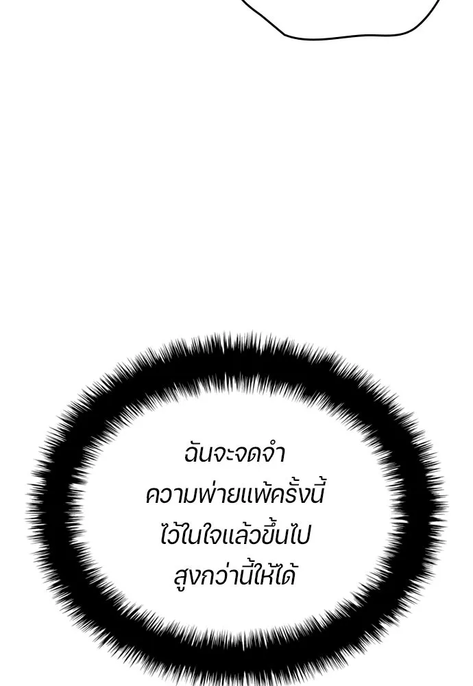 นักเตะแข้งสวรรค์ ตอนที่ 80 รูปที่ 13