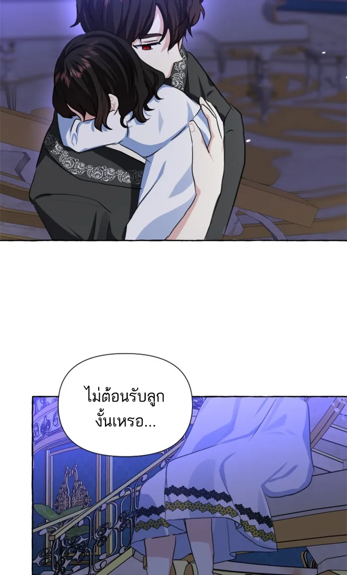 บุตรสาวของดยุกปีศาจ ตอนที่ 9 รูปที่ 77