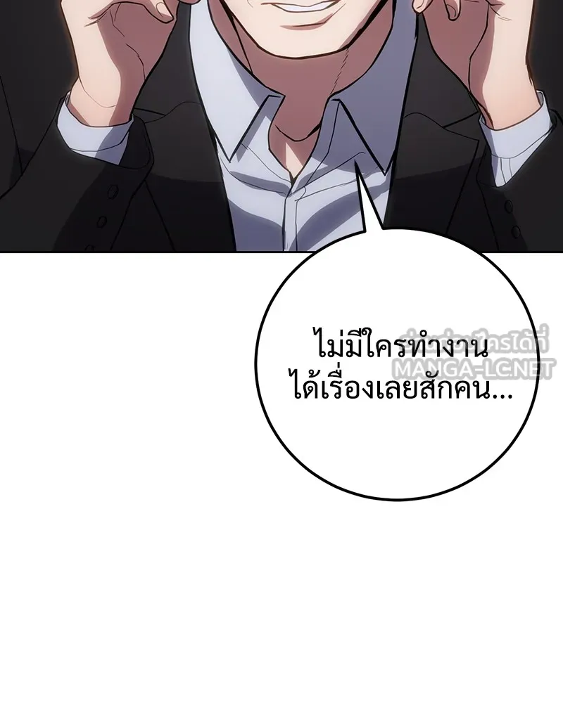 แบคXX ตอนที่ 2 รูปที่ 258