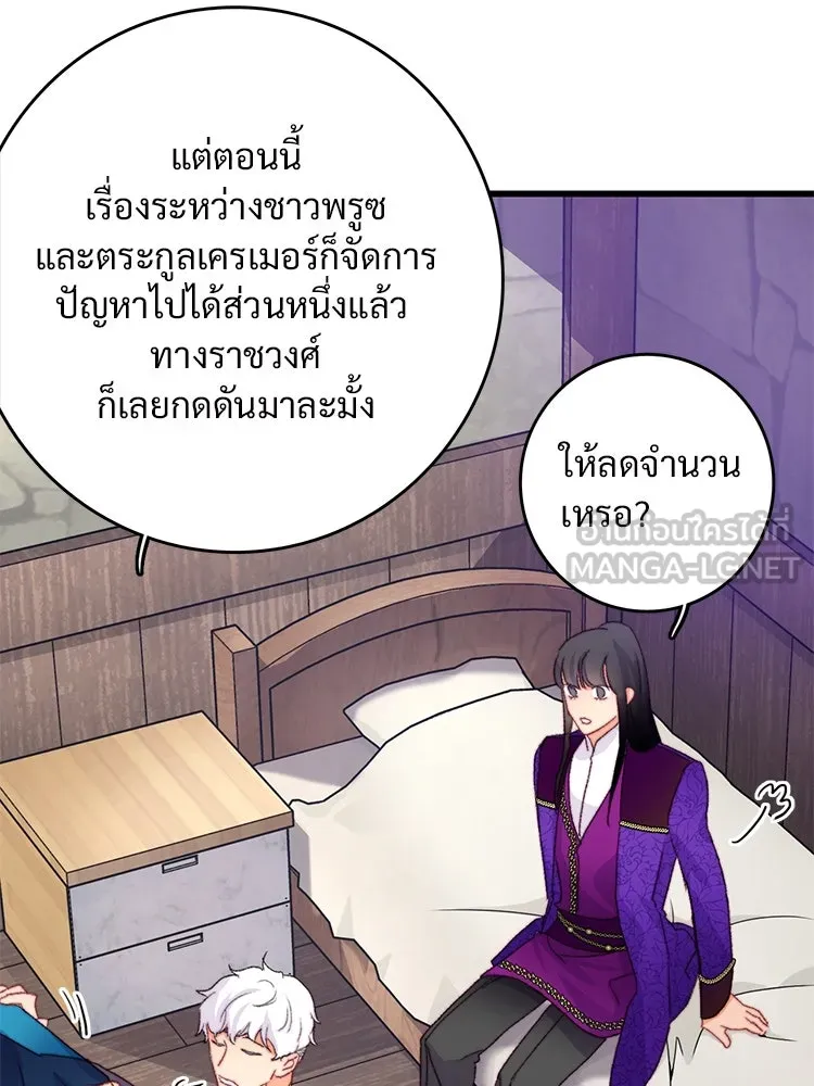 Bring the Love ตอนที่ 76 รูปที่ 12