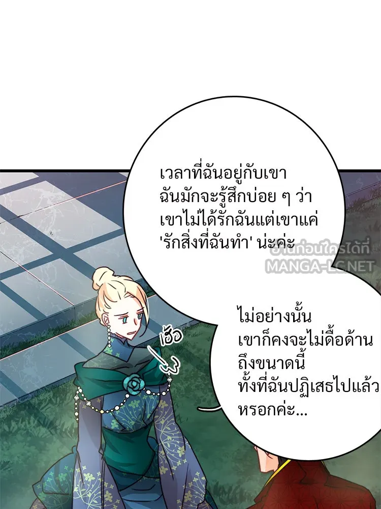 Bring the Love ตอนที่ 29 รูปที่ 63