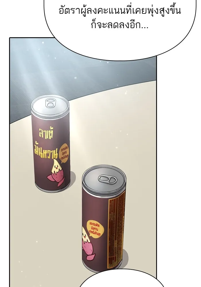 My S-Class Hunters ตอนที่ 105 อริเก่าที่กลับมาเจอกัน รูปที่ 37