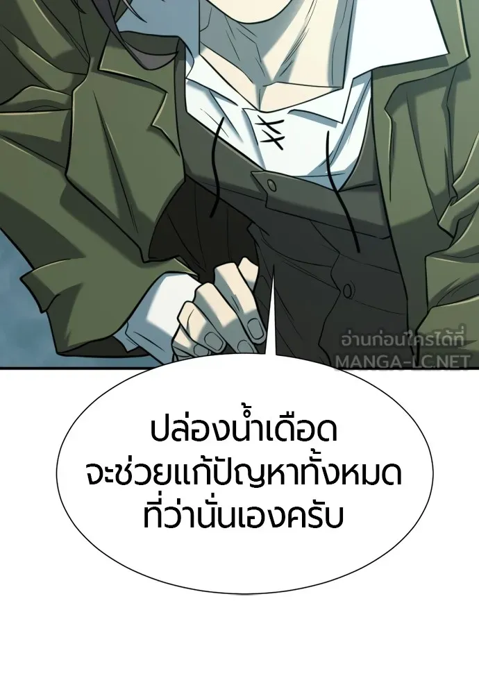 ยอดสถาปนิกผู้พิทักษ์อาณาจักร ตอนที่ 128 รูปที่ 66