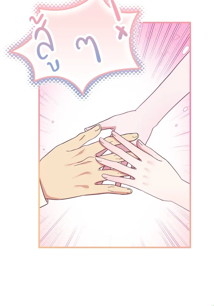 ครอบครัวพรรค์นั้น ฉันไม่มีวันกลับไป ตอนที่ 23 รูปที่ 76