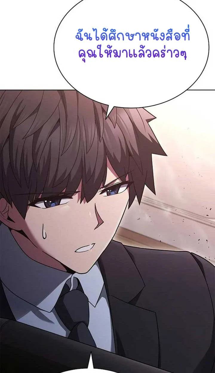 Part-Time Grim Reaper งานเสร_มของฉ_นค_อการเป_นม_จจ_ราช ตอนที่ ตอนที่ 12 รูปที่ 26