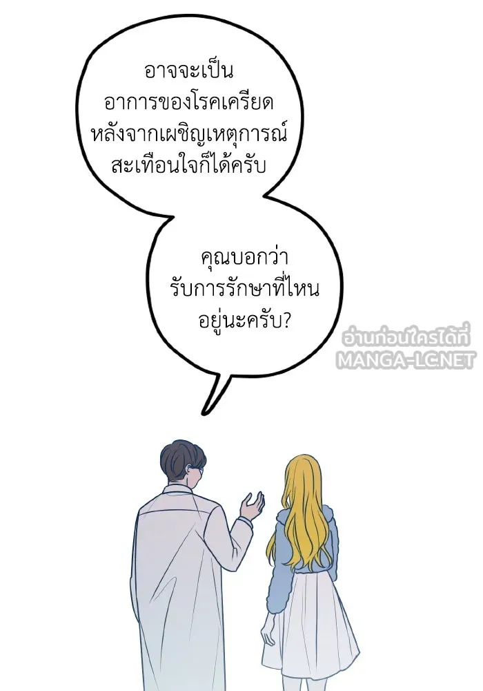 รักนี้ไม่มีรีไซเคิล ตอนที่ 62 รูปที่ 75